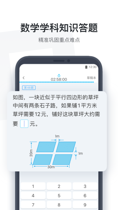 小盒学生(作业盒子学生端)