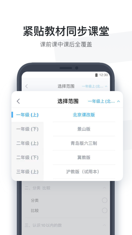 小盒学生(作业盒子学生端)