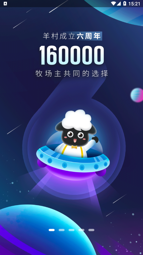 众牧app