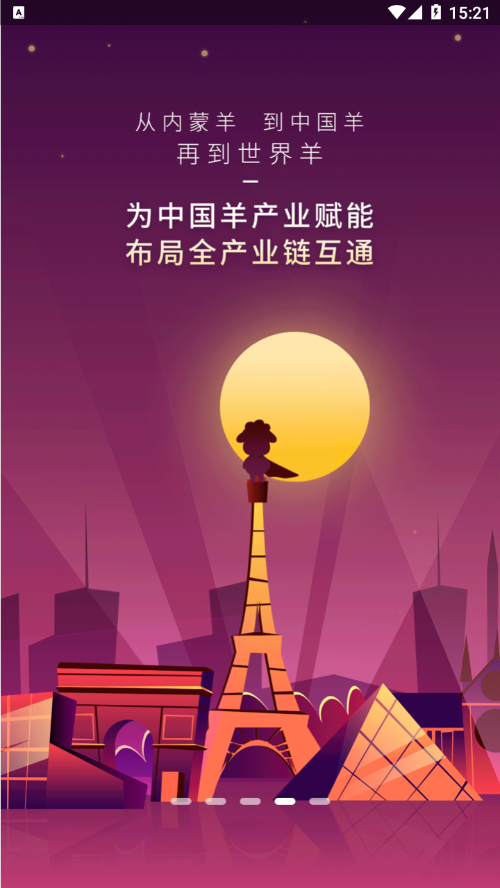 众牧app