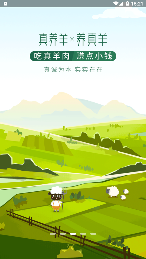 众牧app