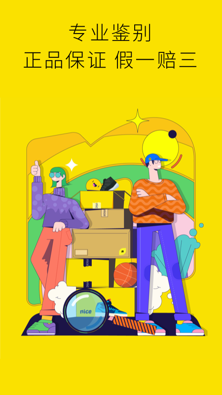 nice买鞋app