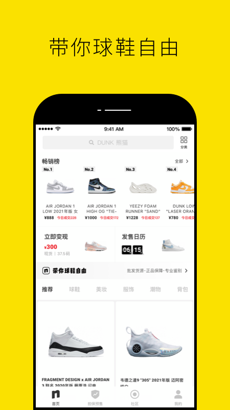 nice买鞋app