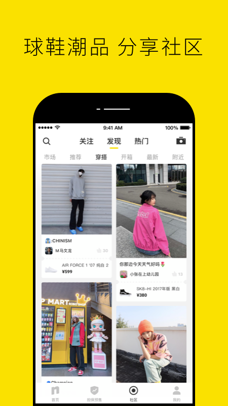 nice买鞋app
