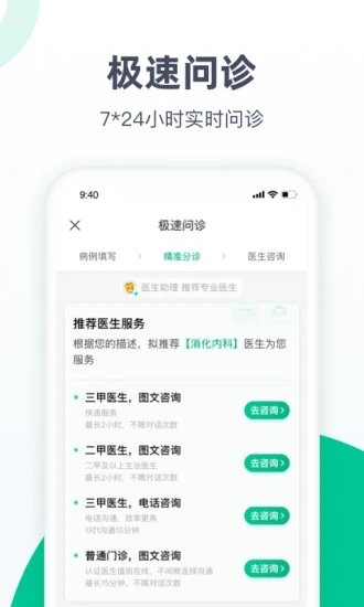 阿里健康(医鹿)