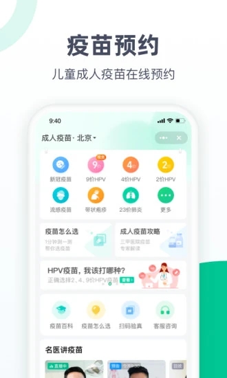 阿里健康(医鹿)