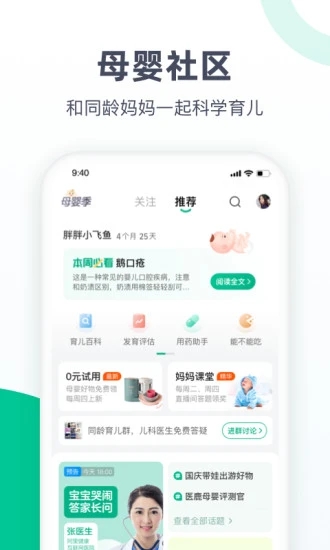 阿里健康(医鹿)