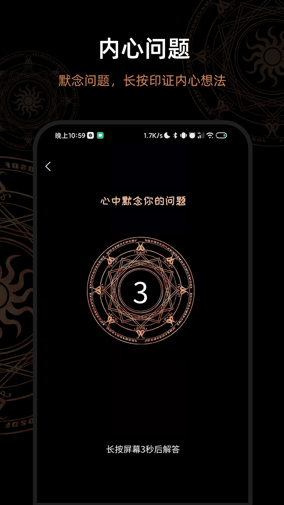 解答答案之书app