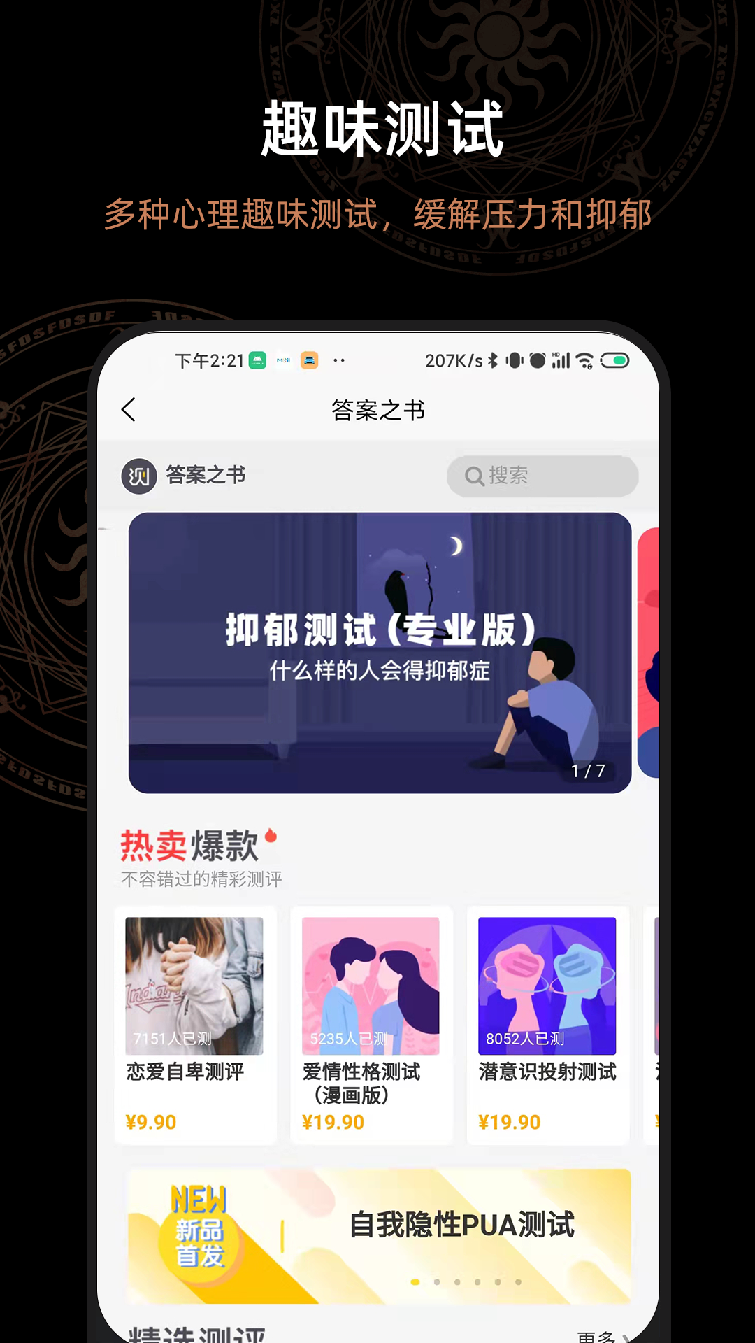 解答答案之书app