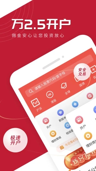 国融融e掌app