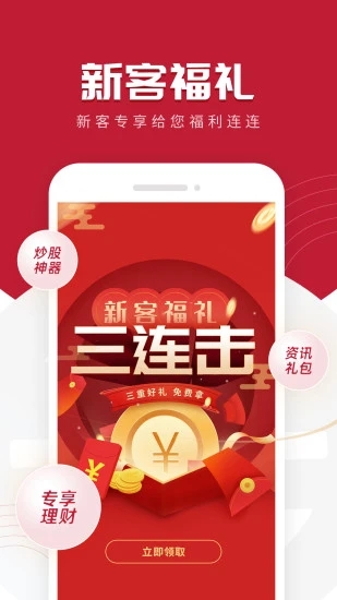 国融融e掌app