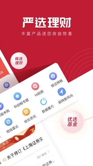 国融融e掌app