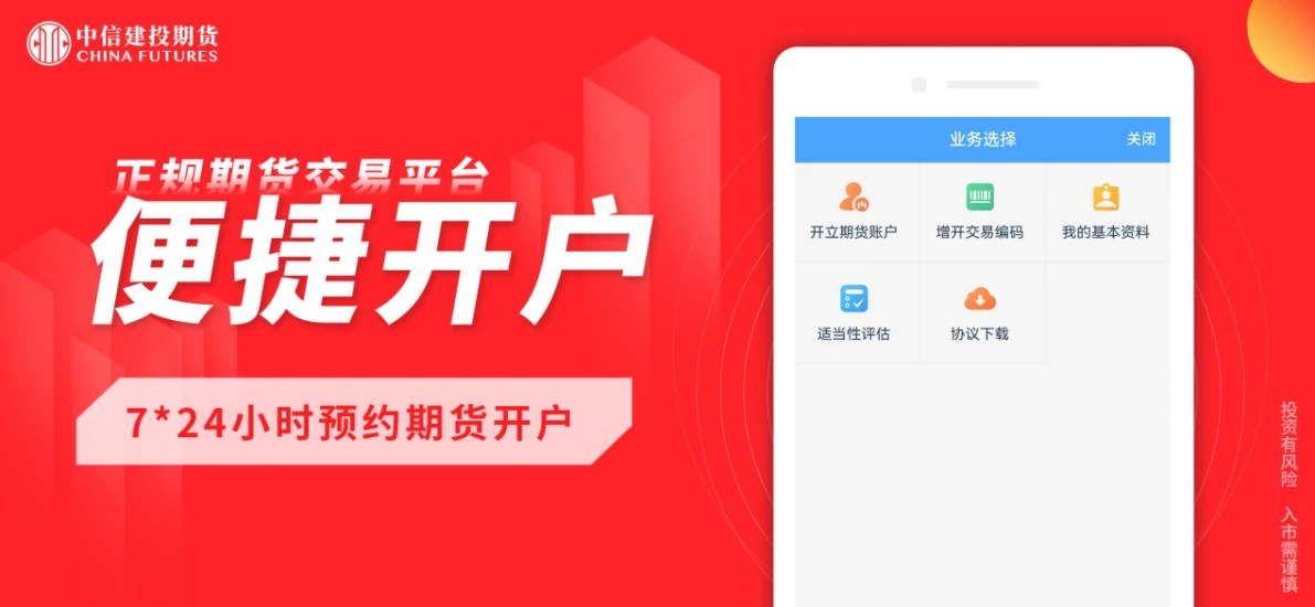 金建投app下载