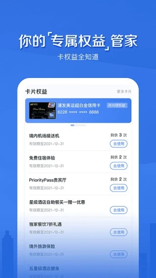 浦大喜奔app