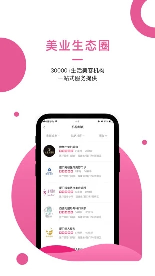 美了么