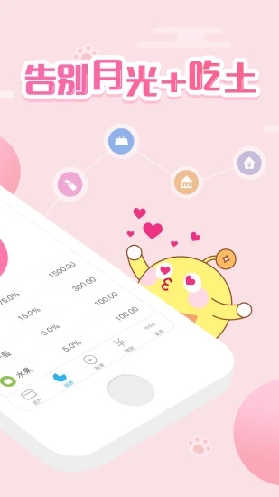 口袋记账下载