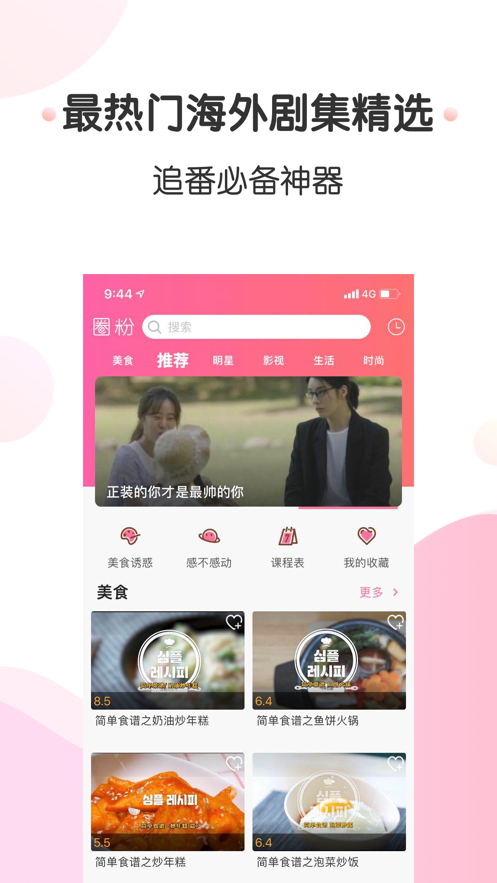 圈粉TV