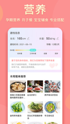 真懂娃app