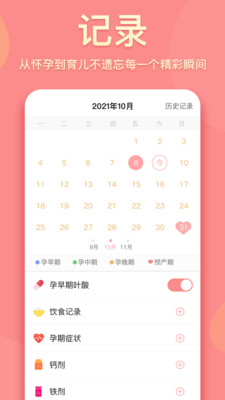 真懂娃app