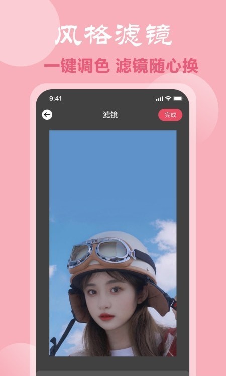 脸型配发型app