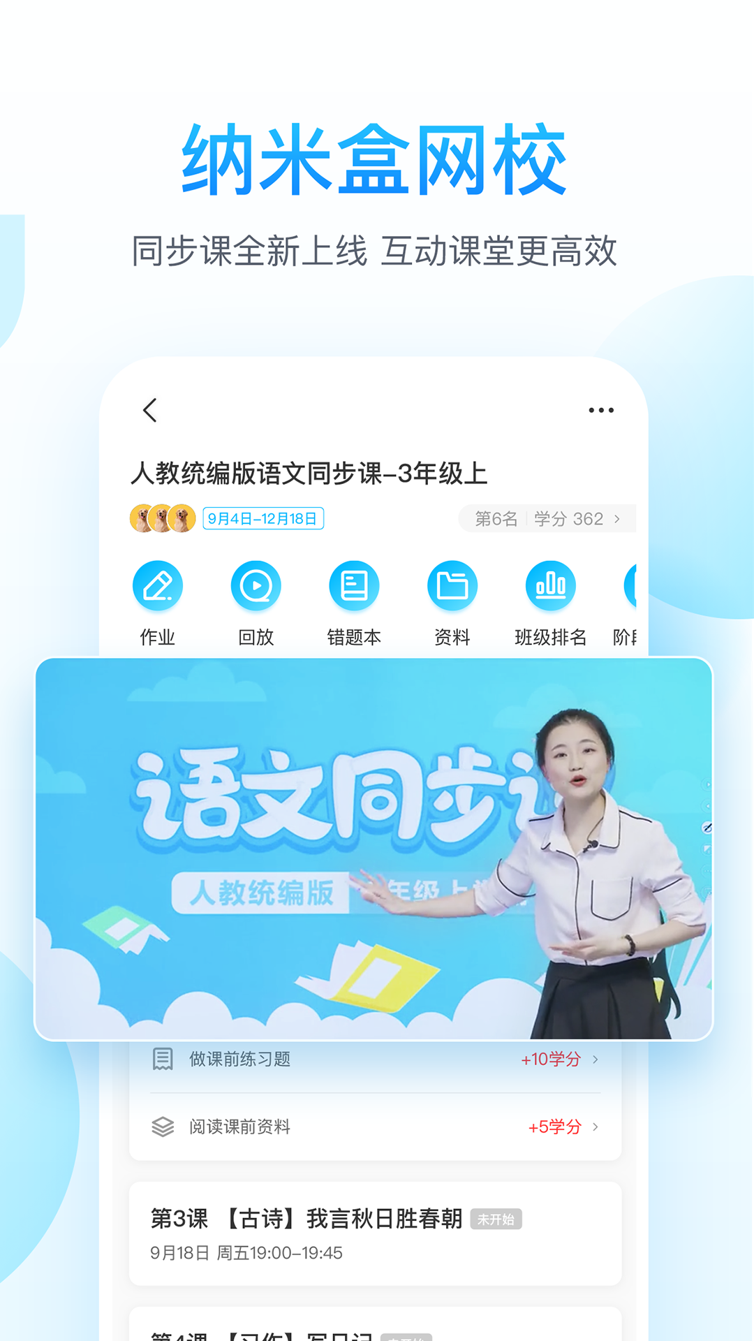 纳米盒app下载安装最新版本