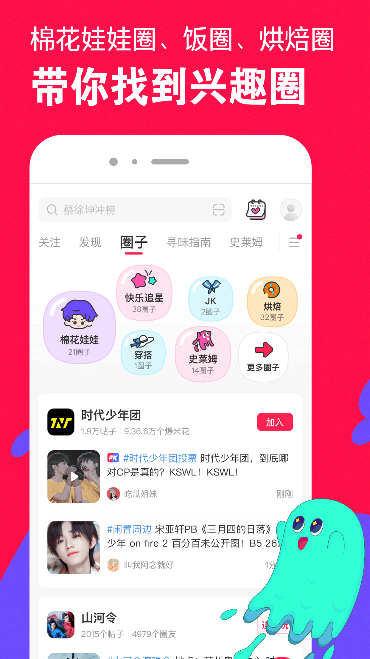 微店app