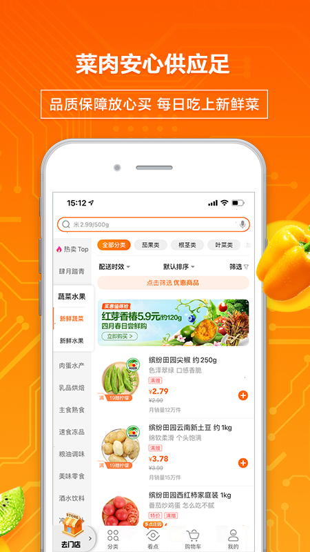 多点物美超市