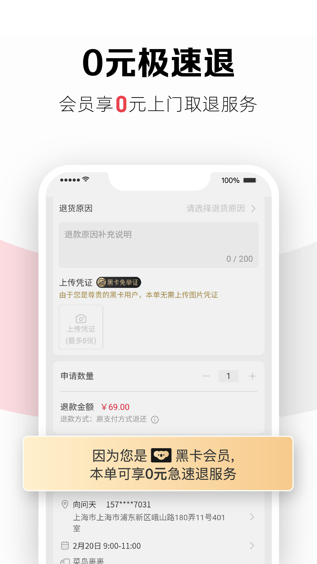 网易考拉APP(考拉海购)