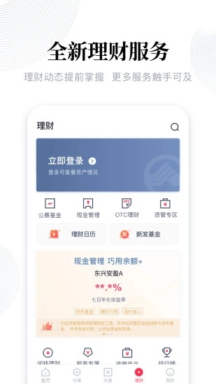 东兴198证券手机版下载