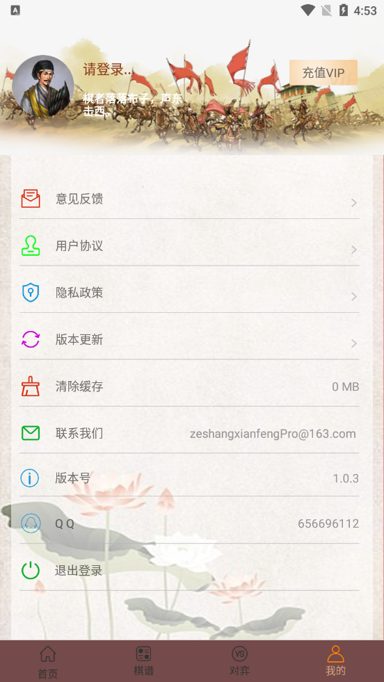 象棋高手对弈app