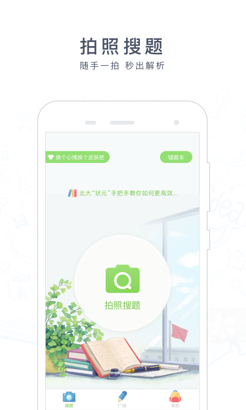 阿凡题2023最新版
