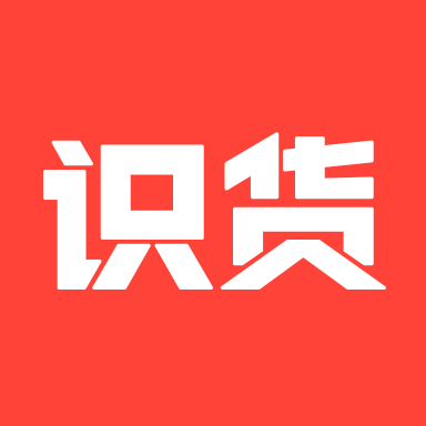识货手机客户端下载