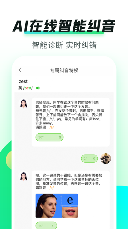 英语趣配音app下载少儿版