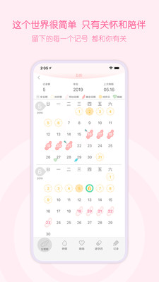 乐瓣月经期助手