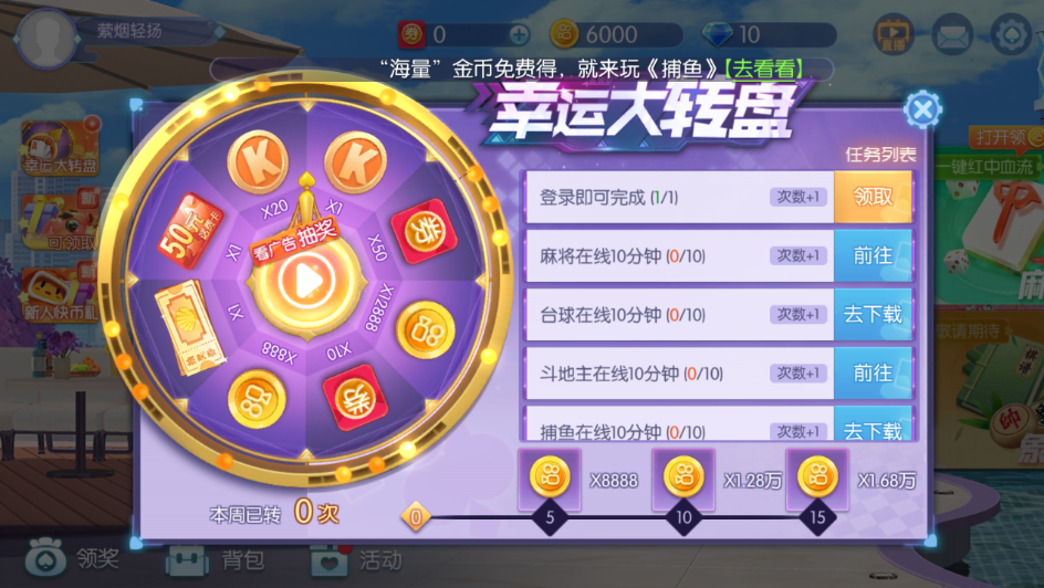 快手棋牌馆app