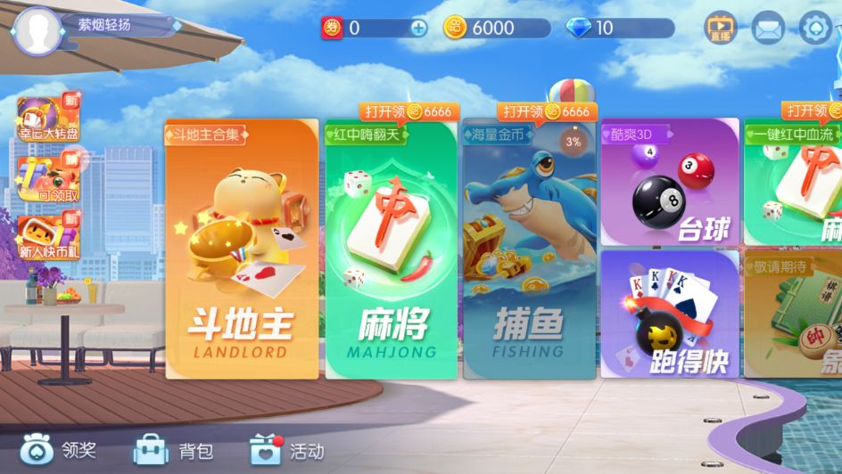 快手棋牌馆app