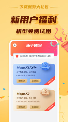 蘑菇云手机app