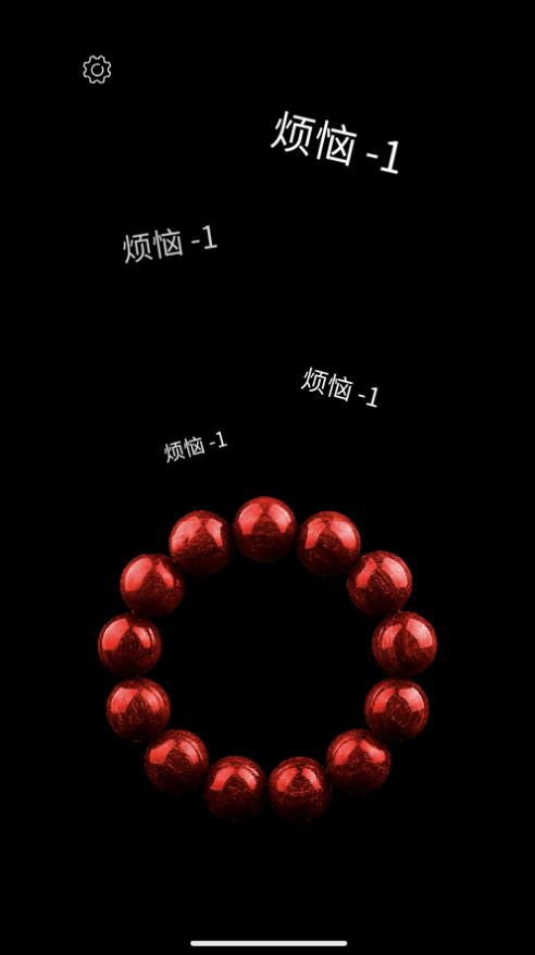 佛珠app