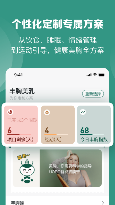 UU Pie app