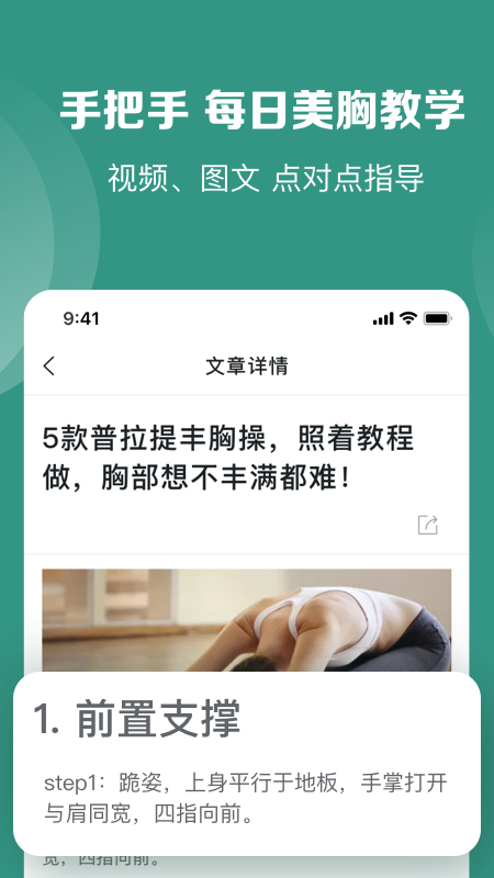 UU Pie app