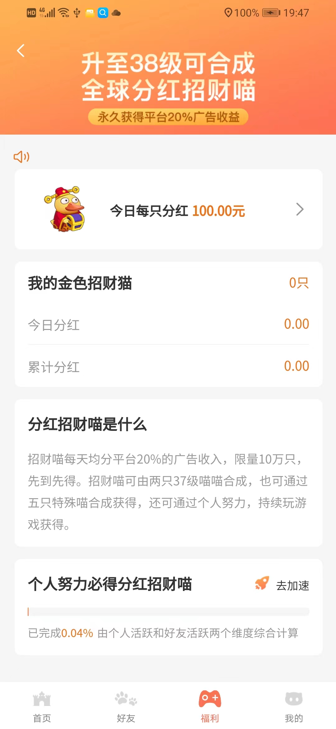 鸭鸭传奇