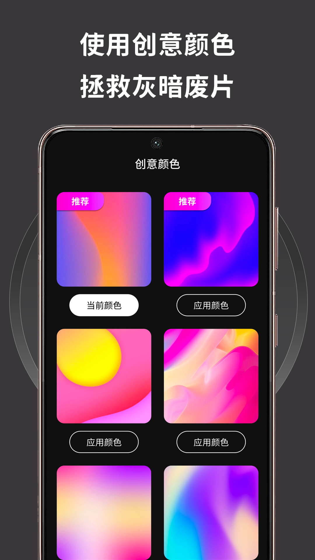 彩虹氛围灯app