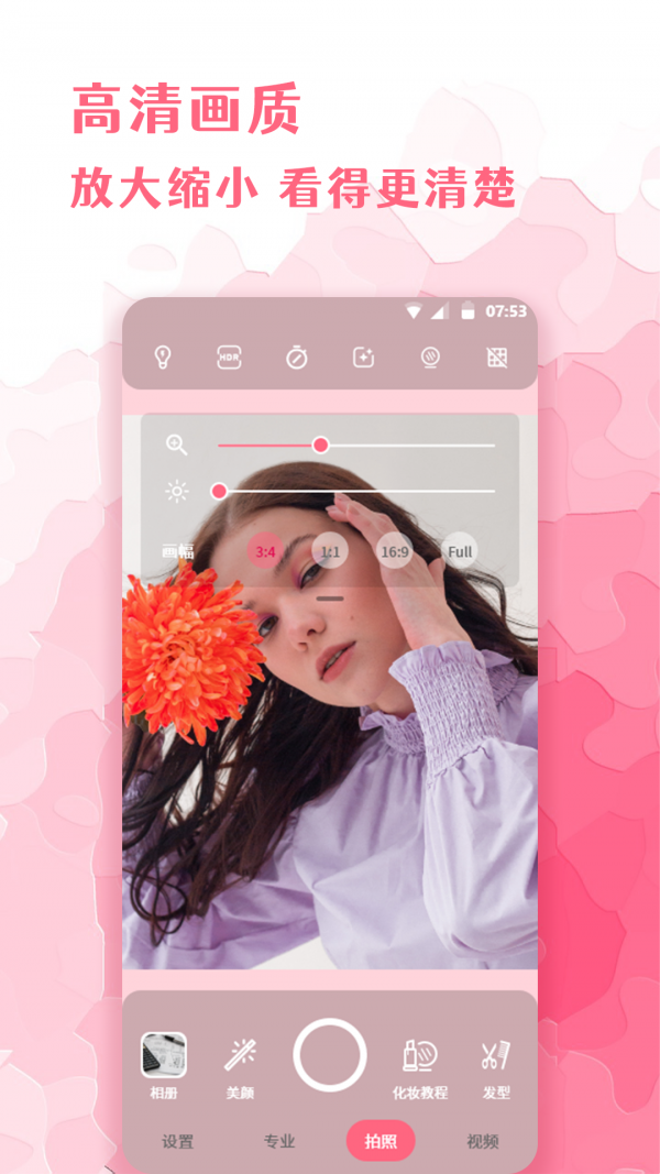全能化妆镜app