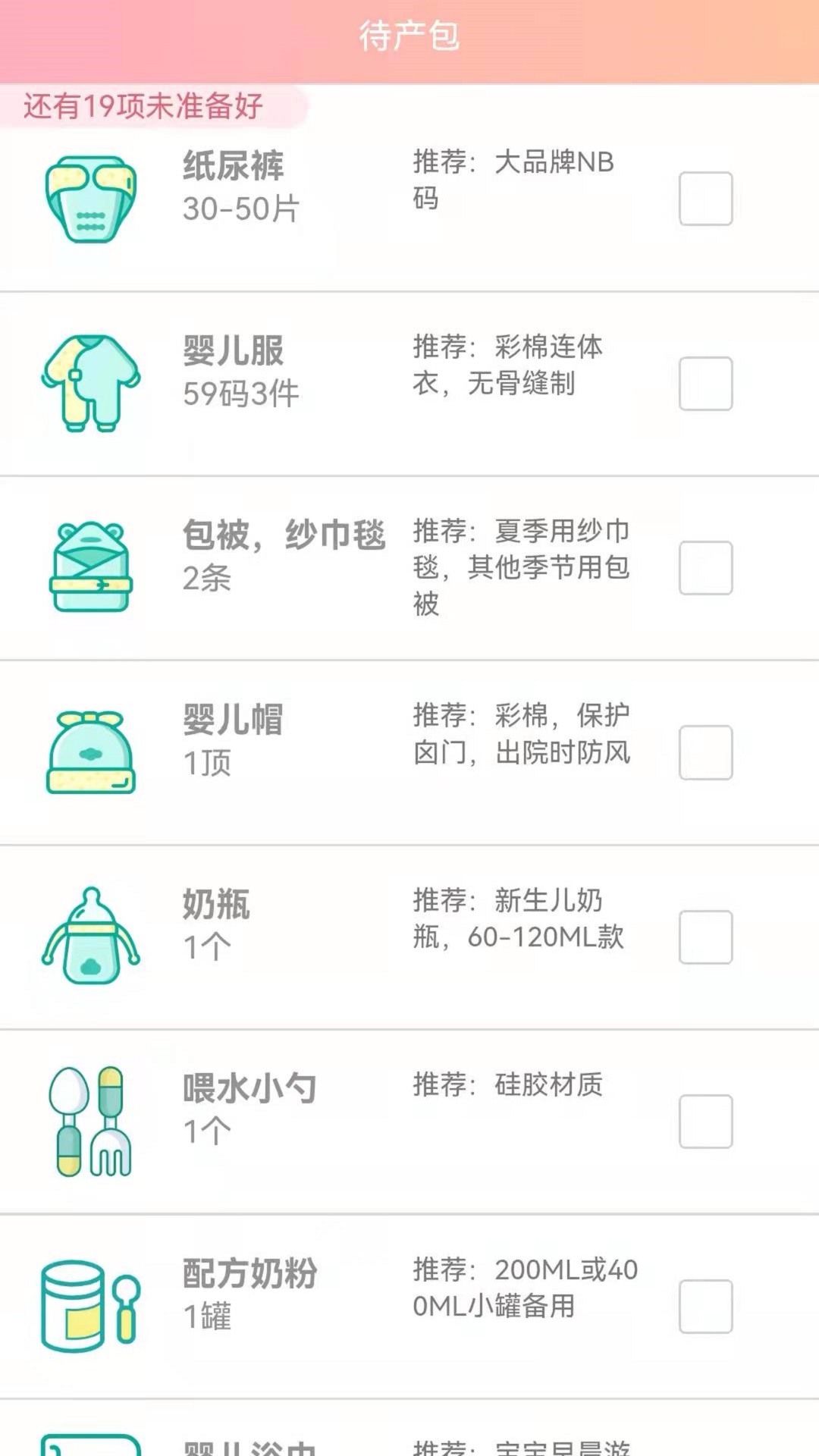 数胎动app