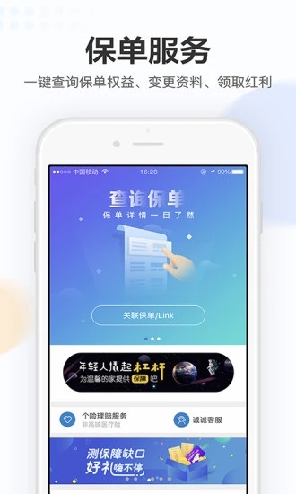 完美人生软件