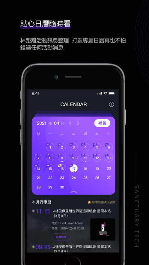 JJ Lin app
