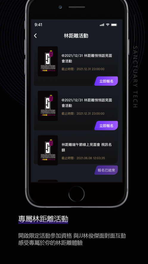 JJ Lin app