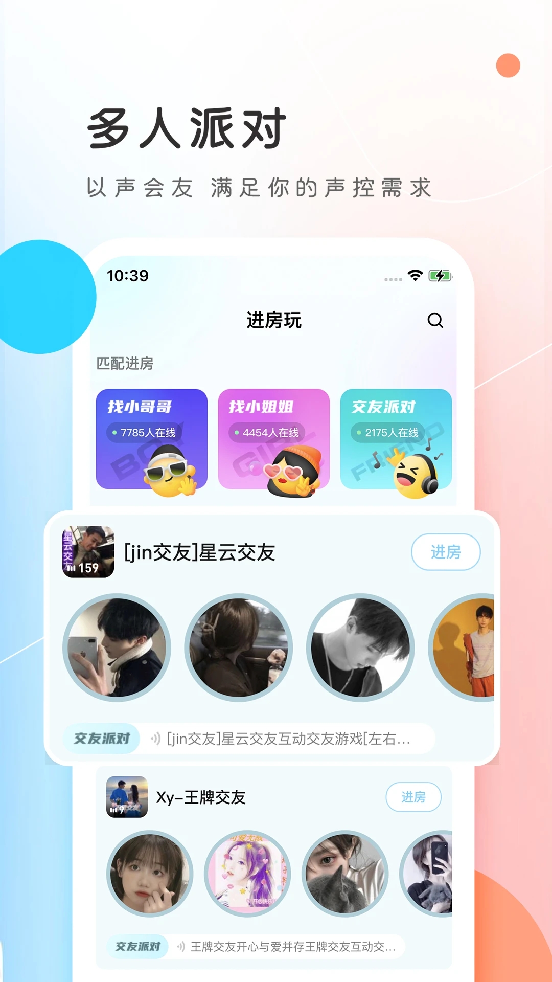 PP陪玩
