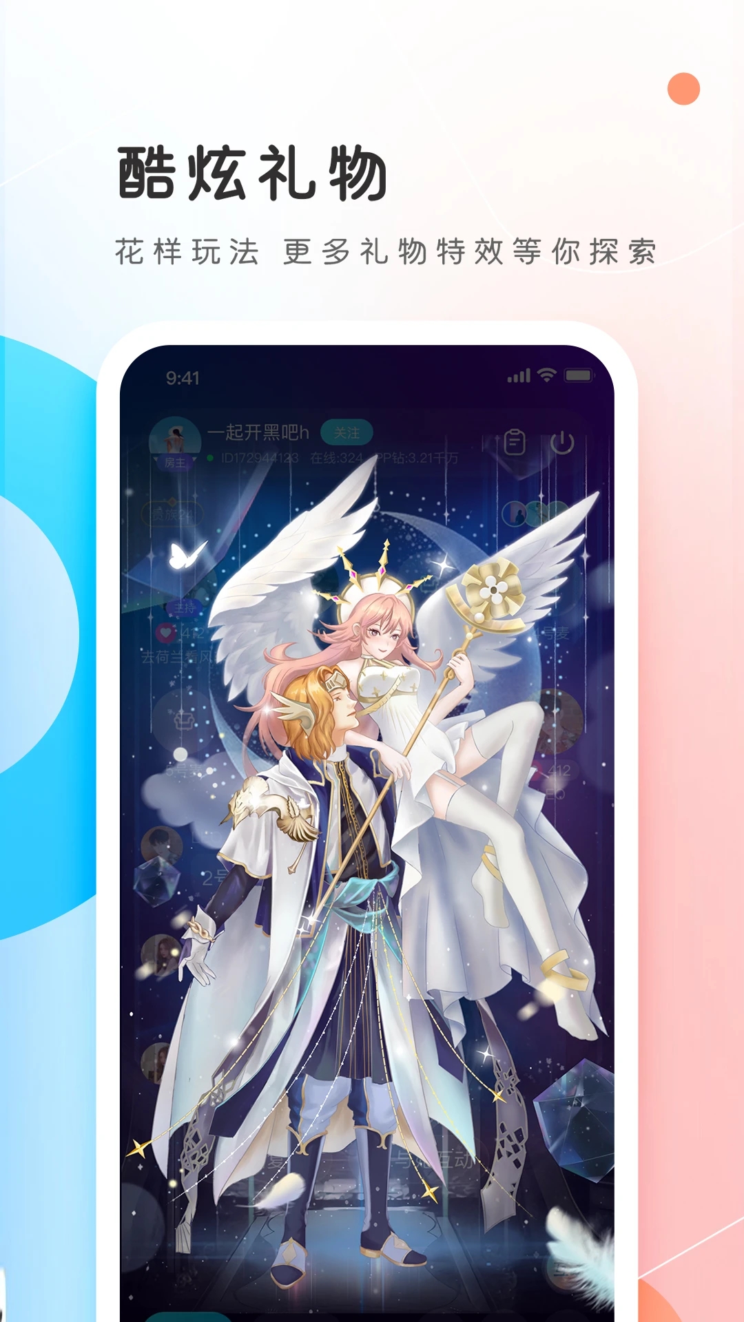 PP陪玩