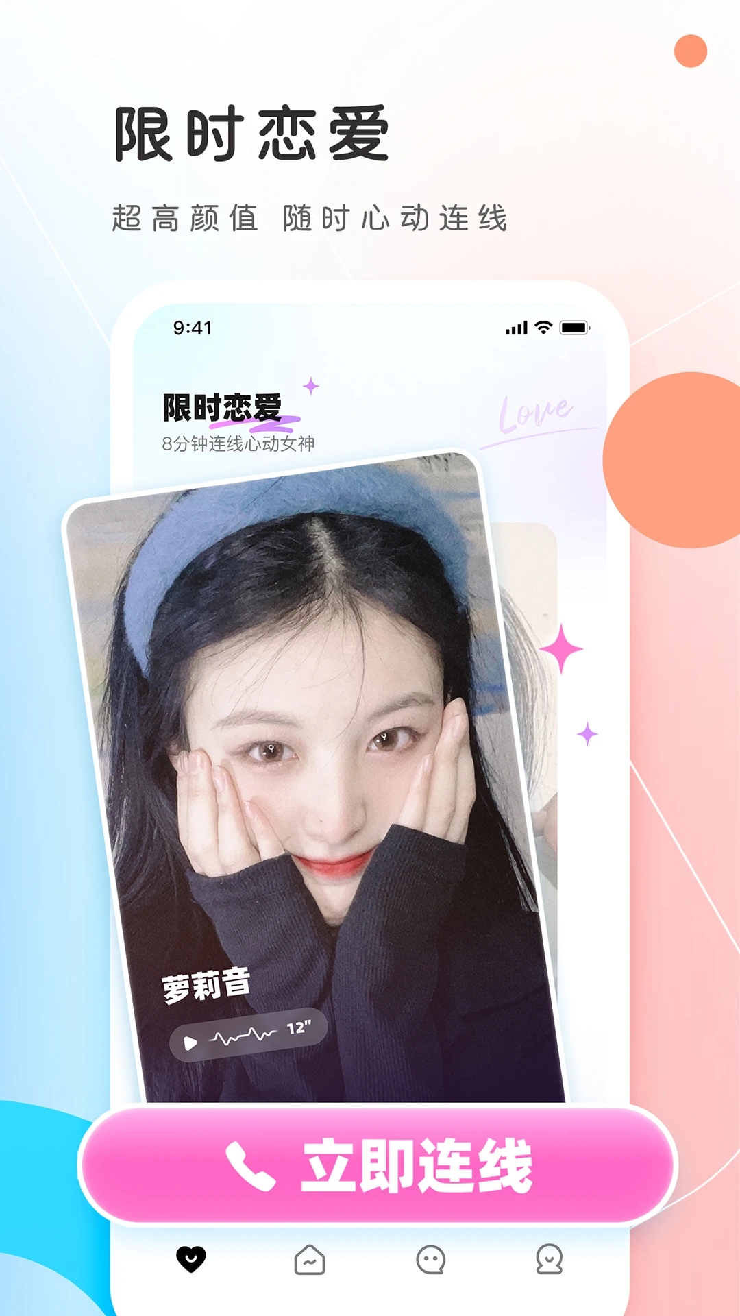 PP陪玩